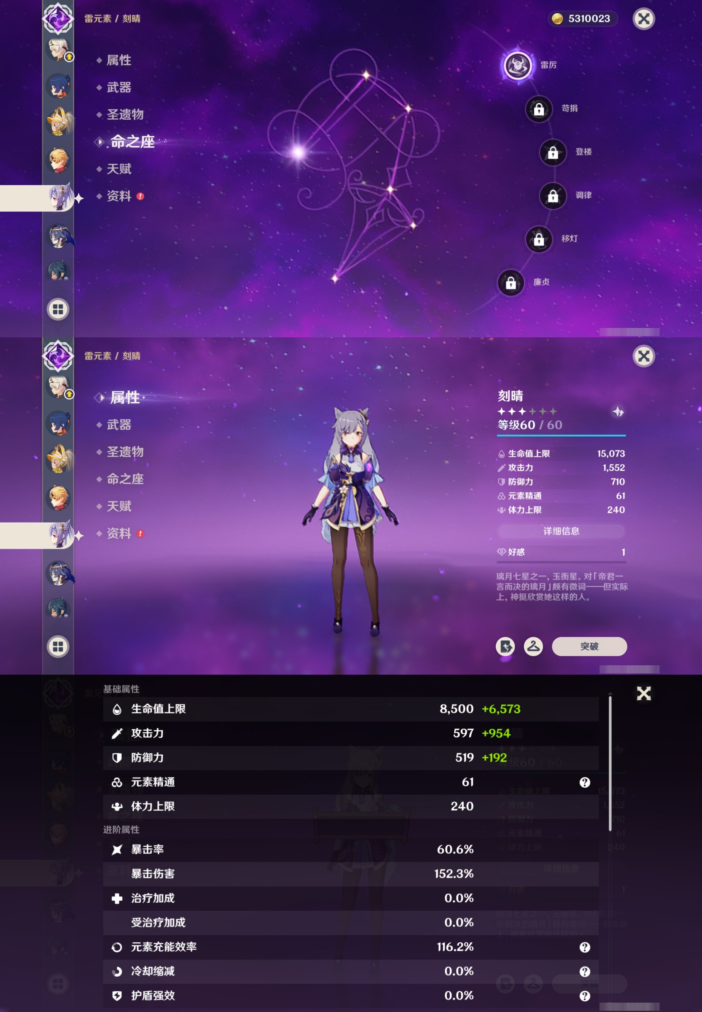 YSMK316748原神账号详情图23