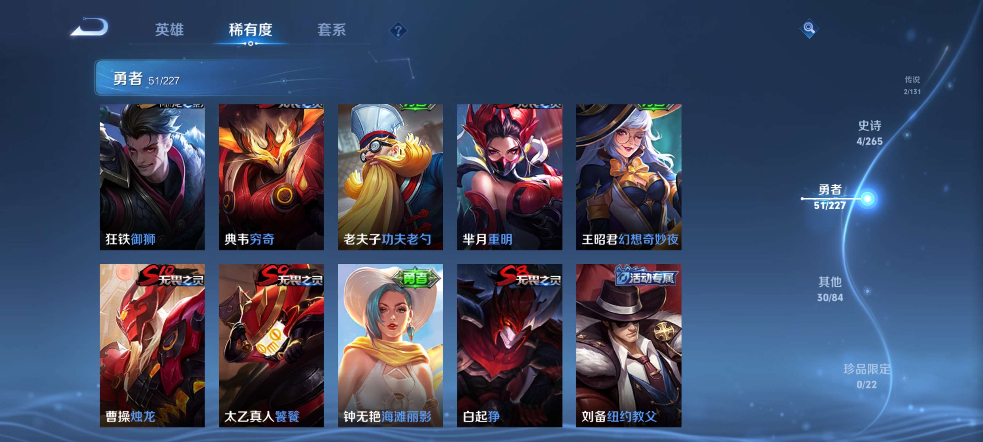 WZZM3477155王者荣耀账号详情图9