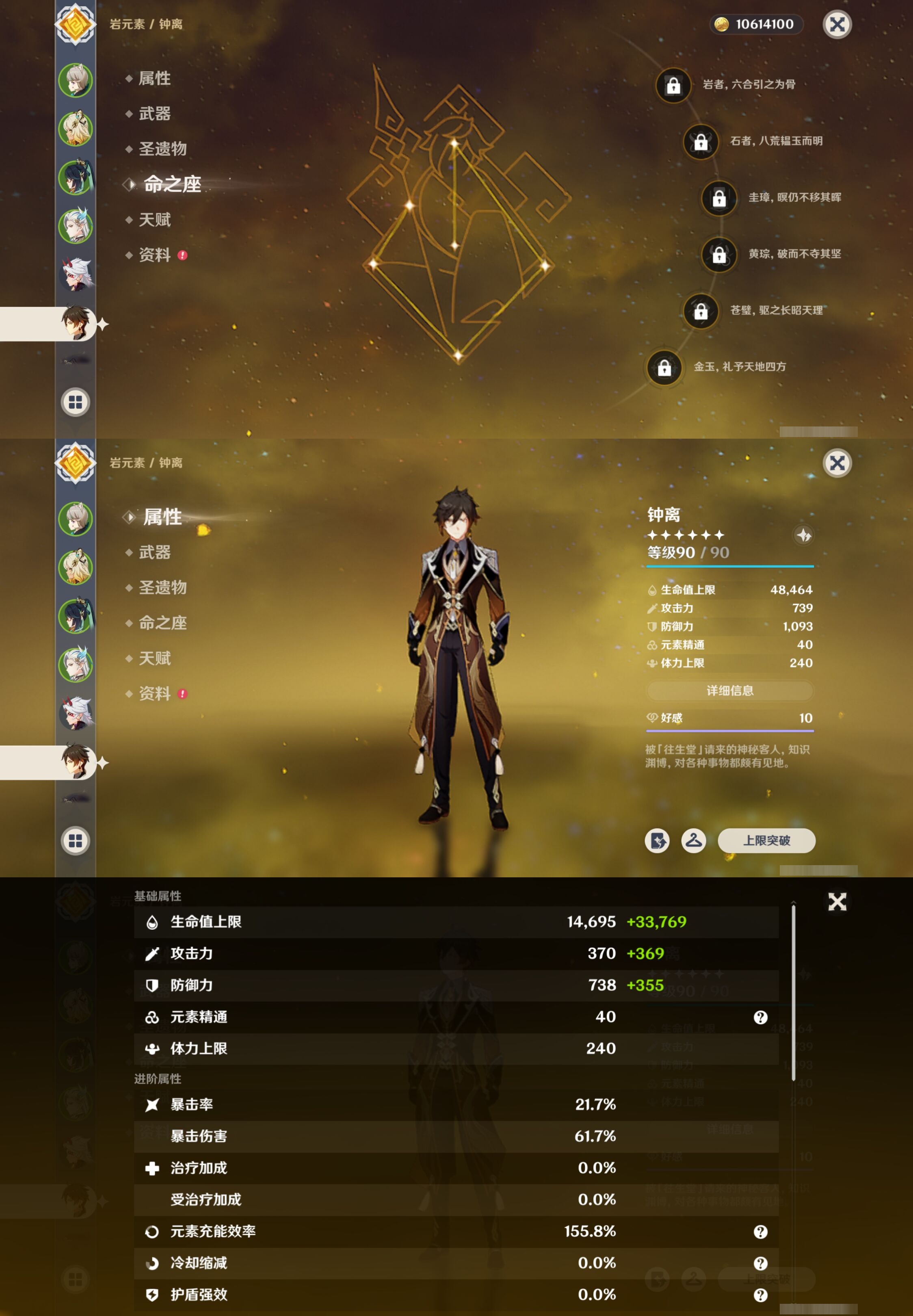 YSMK316901原神账号详情图13