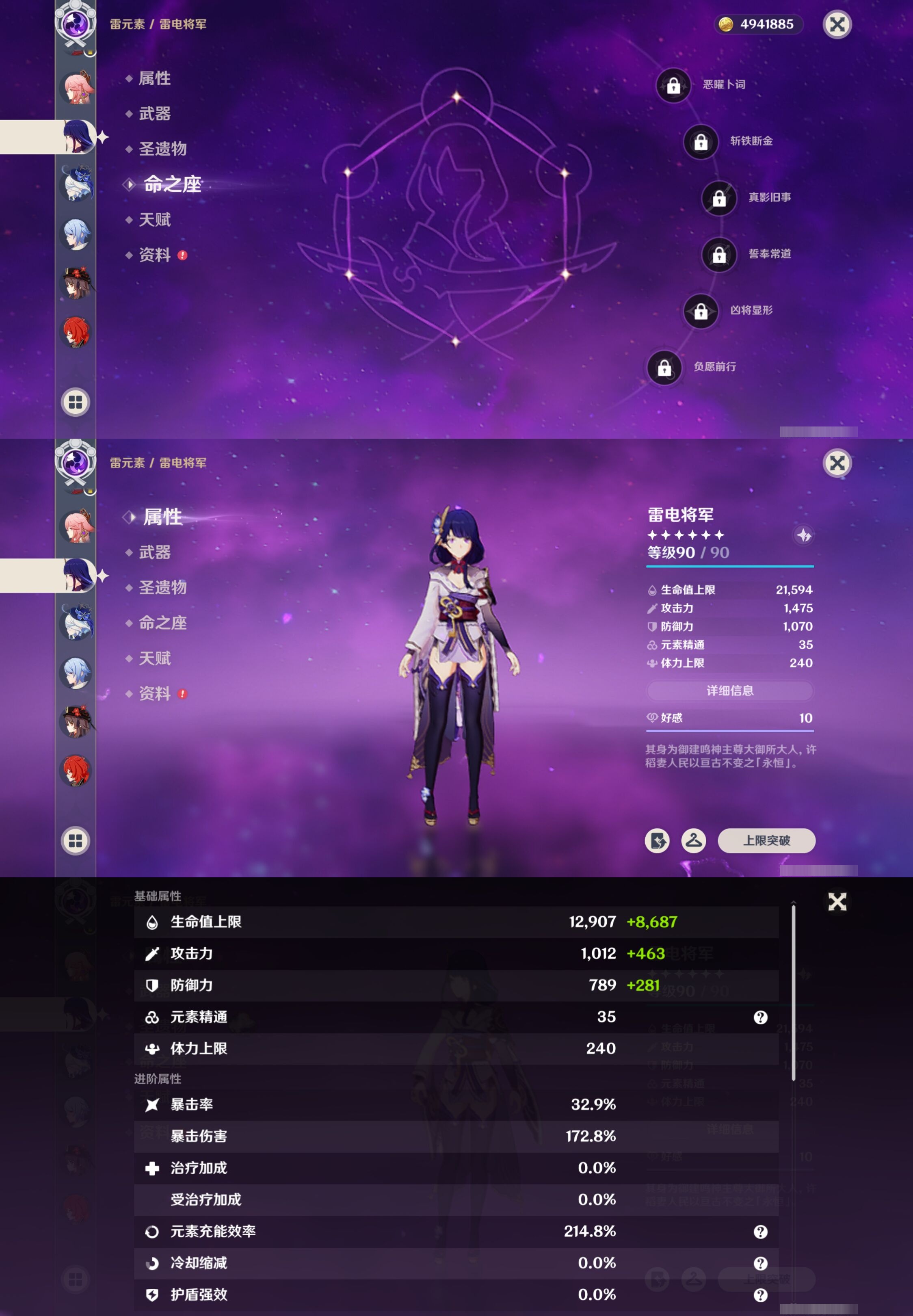 YSMK316902原神账号详情图16