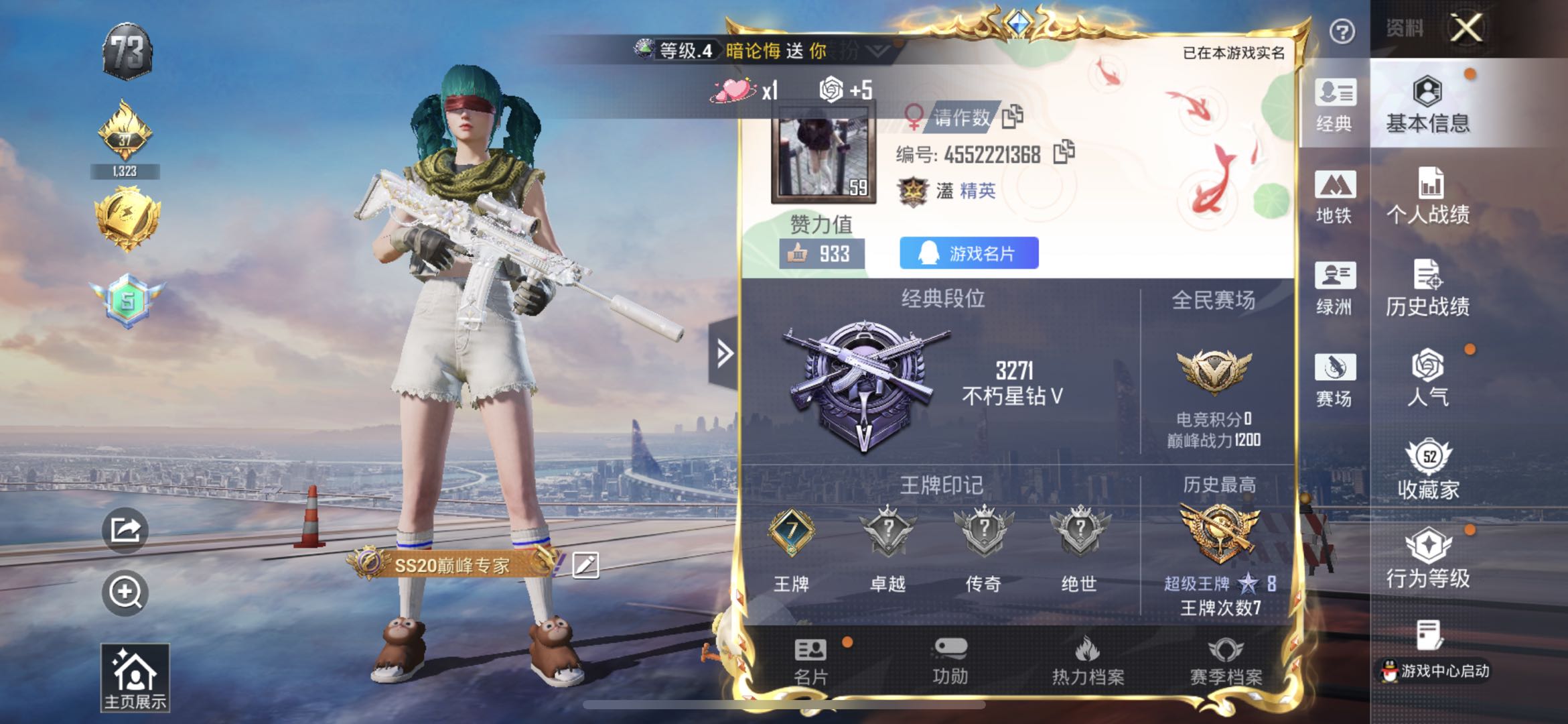 HPSJ3451639和平精英账号详情图2