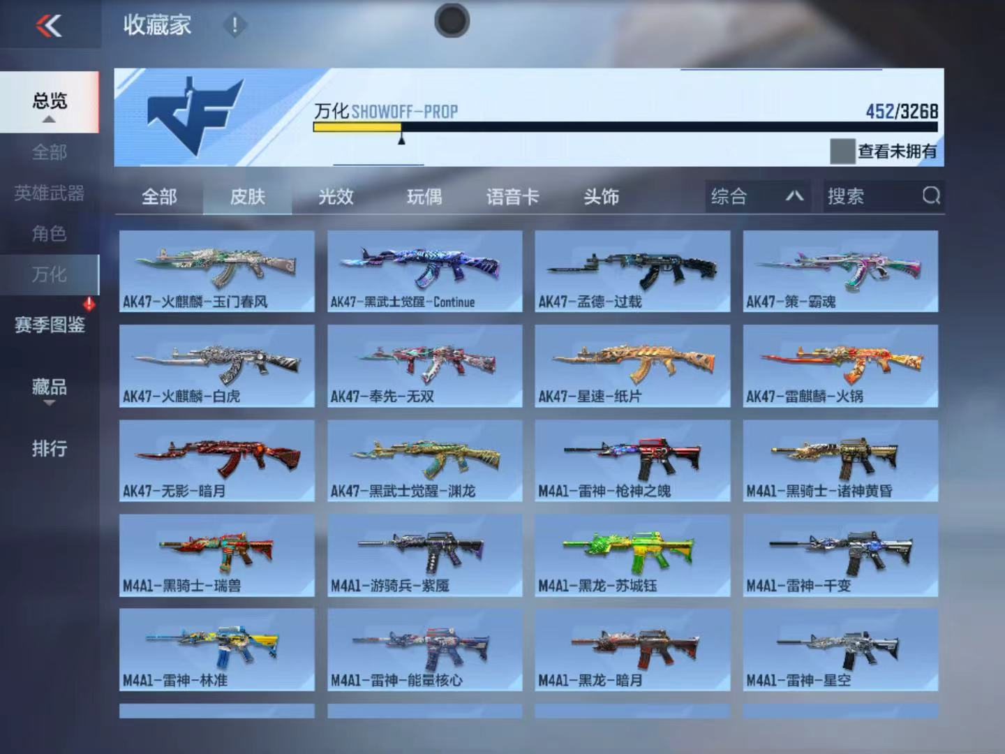 CFMFFWY46049枪战王者账号详情图10