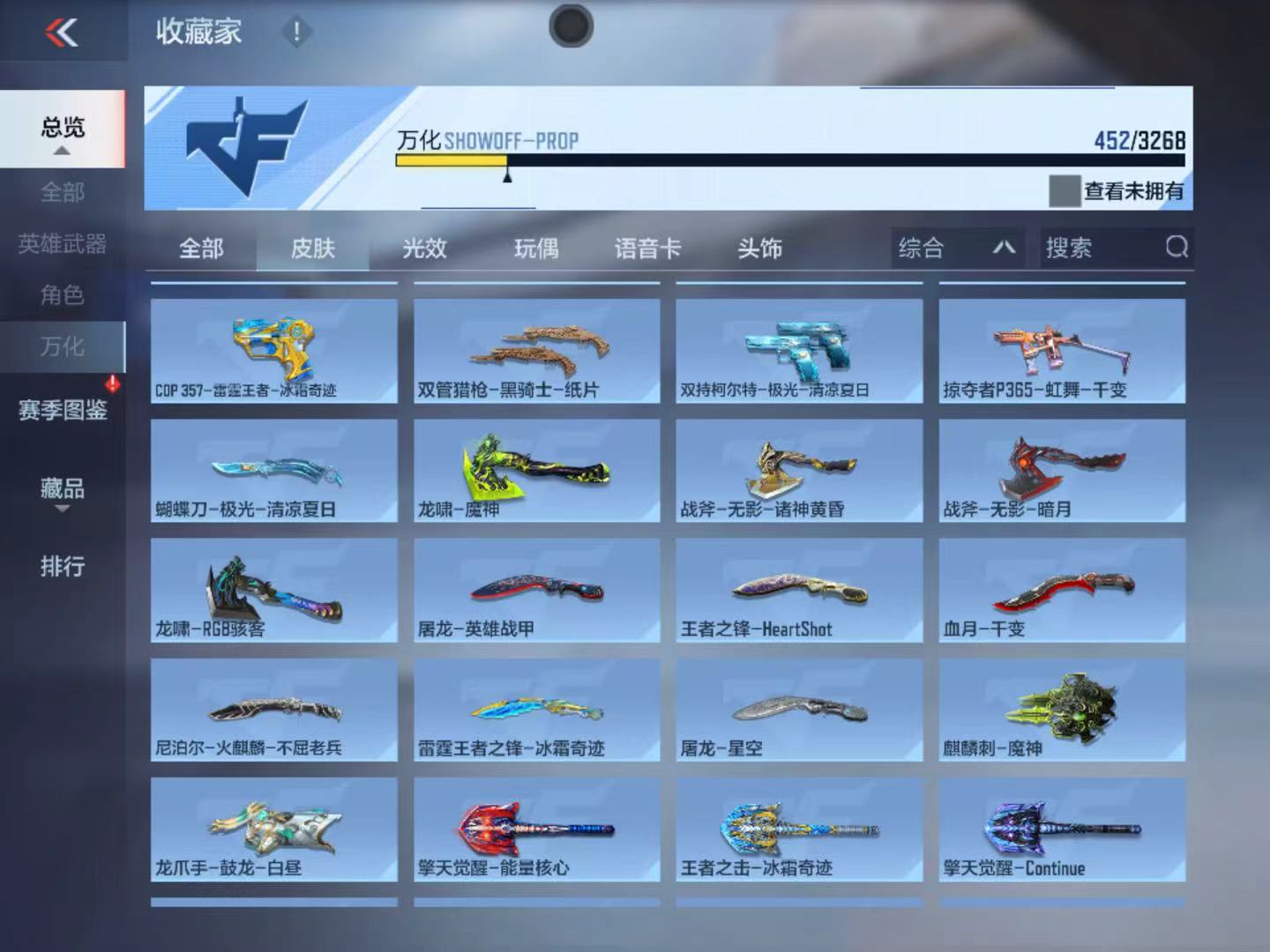 CFMFFWY46049枪战王者账号详情图13