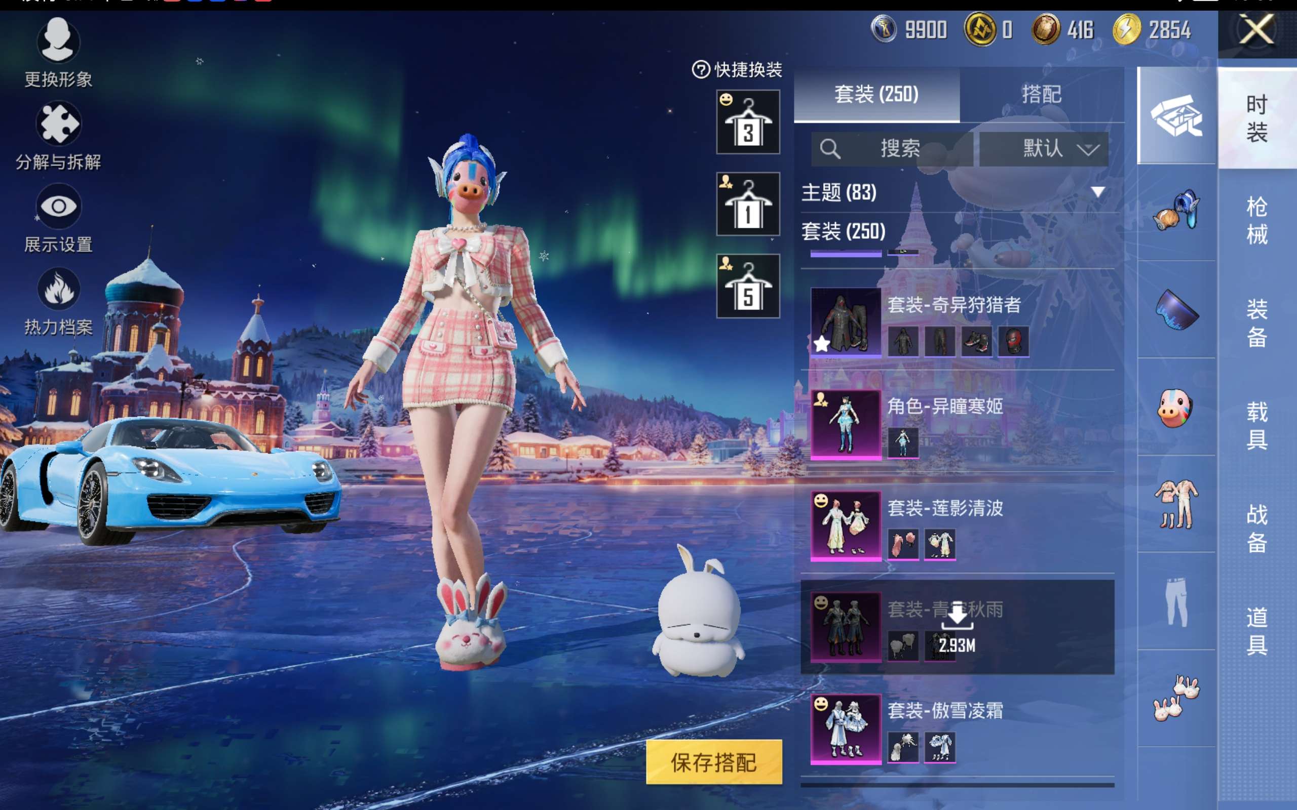 HPCMW414539和平精英账号详情图8