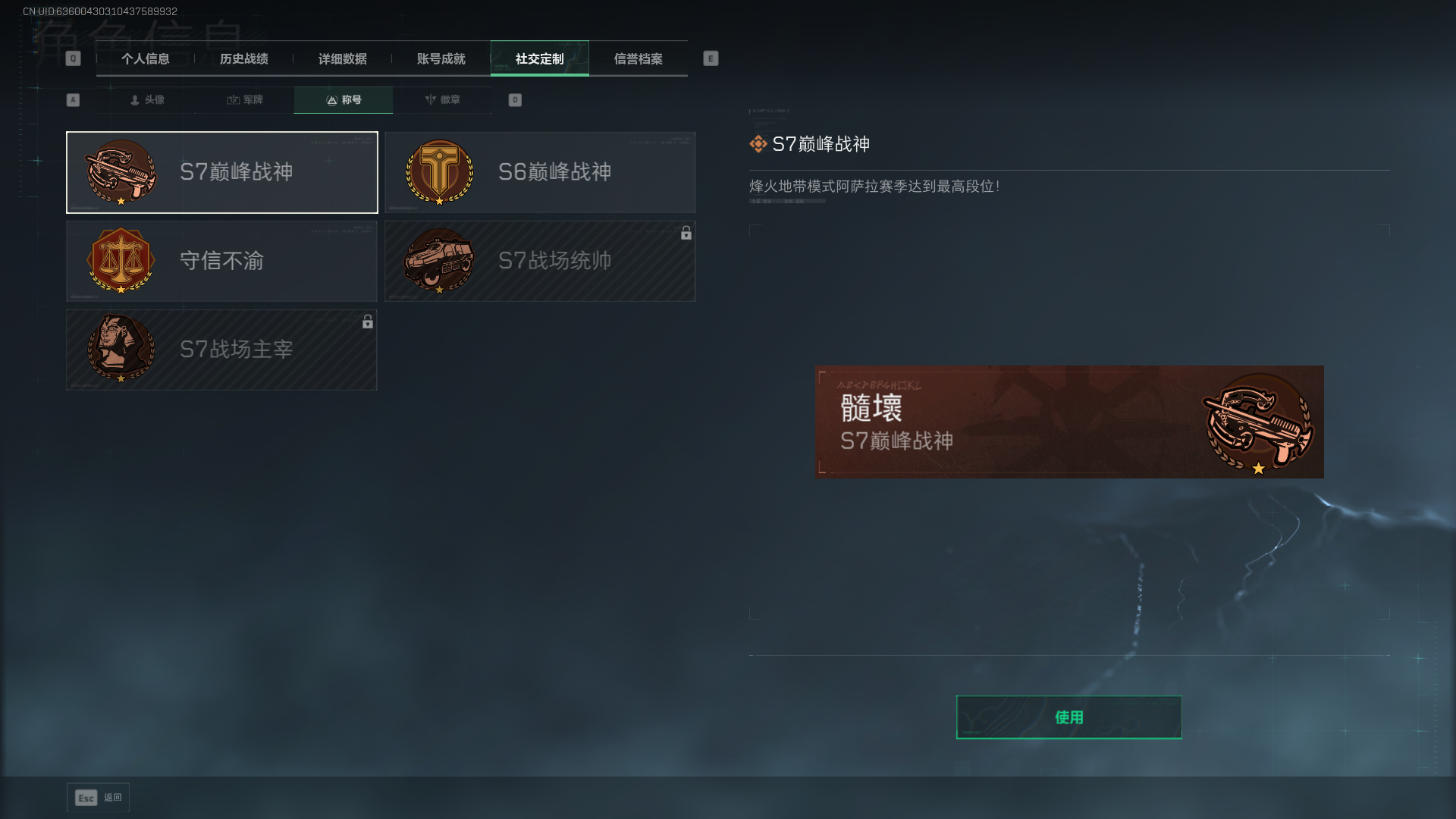 SJZQM3100262三角洲行动账号详情图5