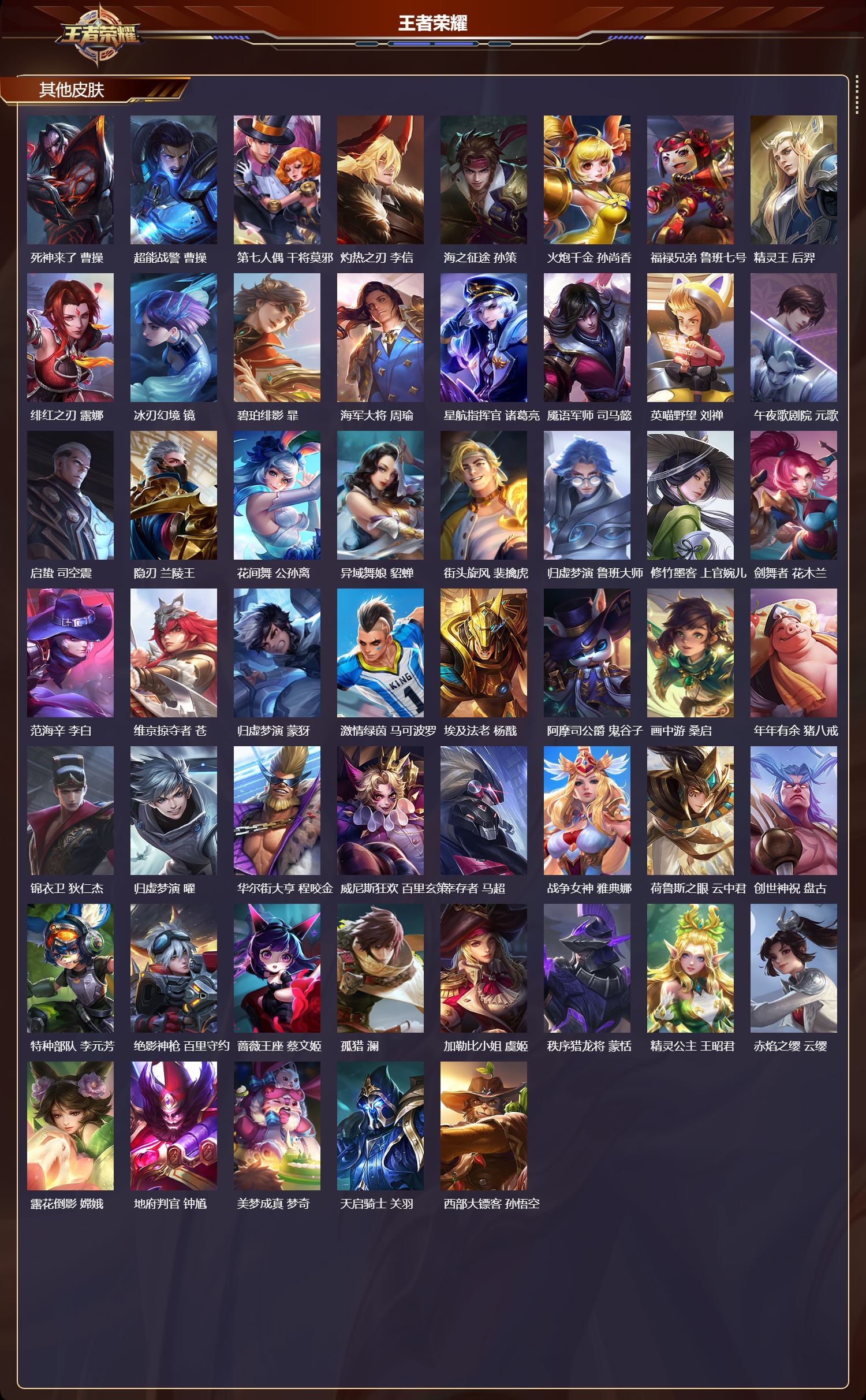 WZQM3474380王者荣耀账号详情图6 WZQM3474380王者荣耀账号详情图6