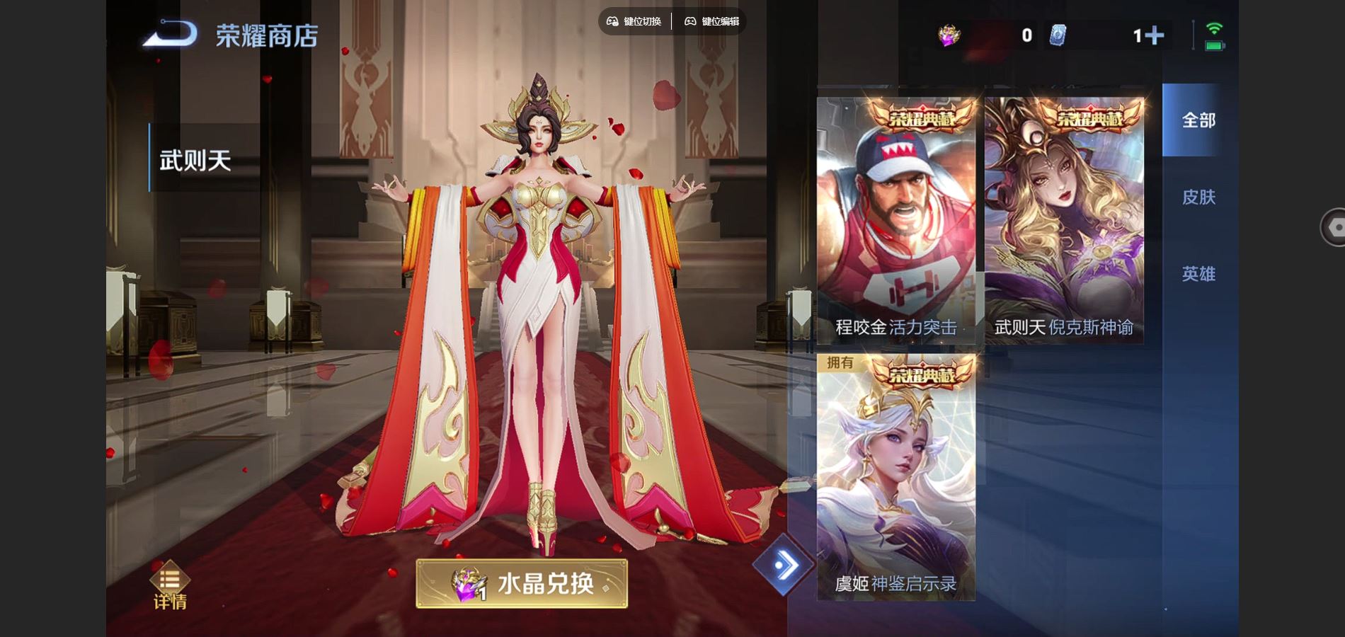 WZCMW425026王者荣耀账号详情图14