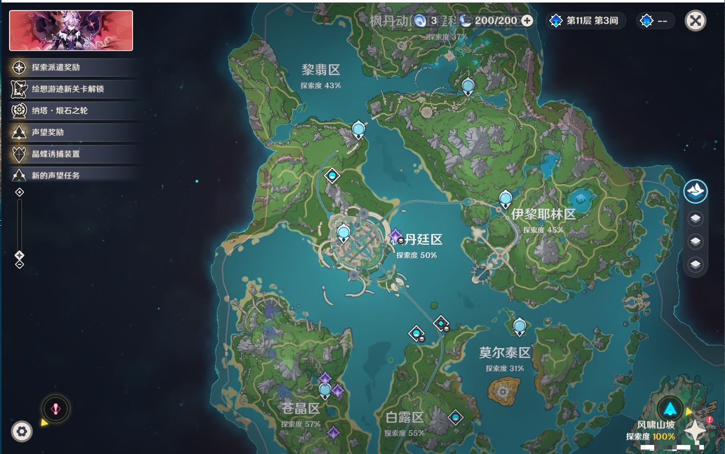 YSMK316961原神账号详情图33