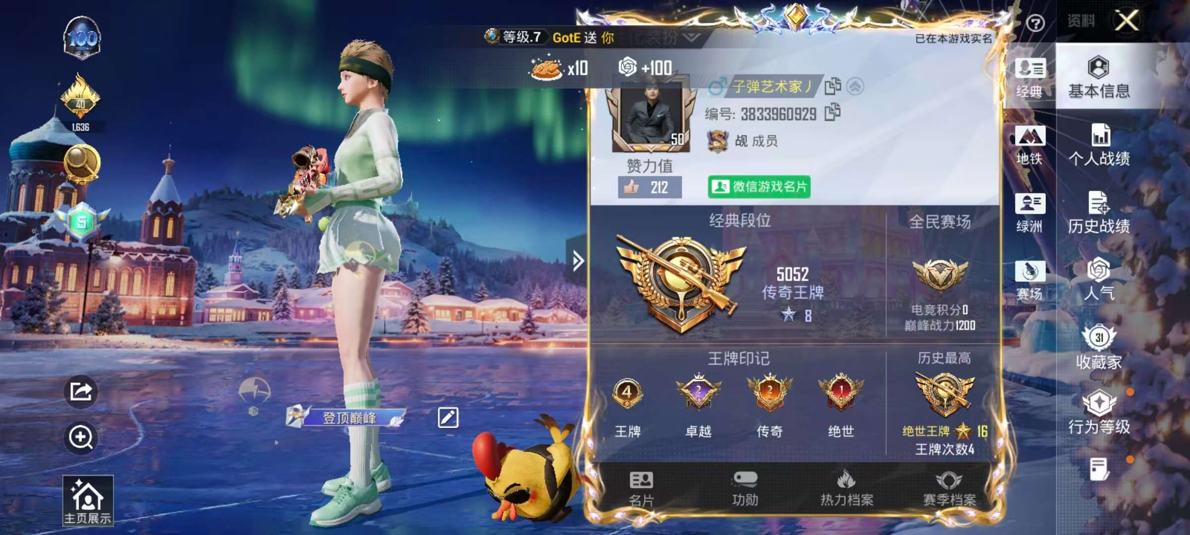 HPSJ3448619和平精英账号详情图2