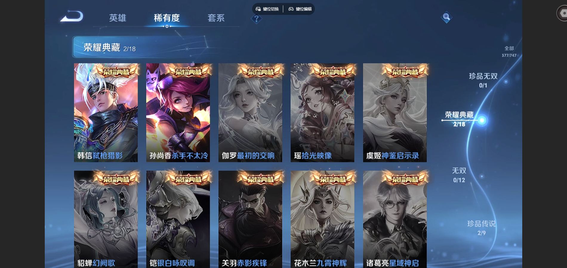 WZCMW425014王者荣耀账号详情图6