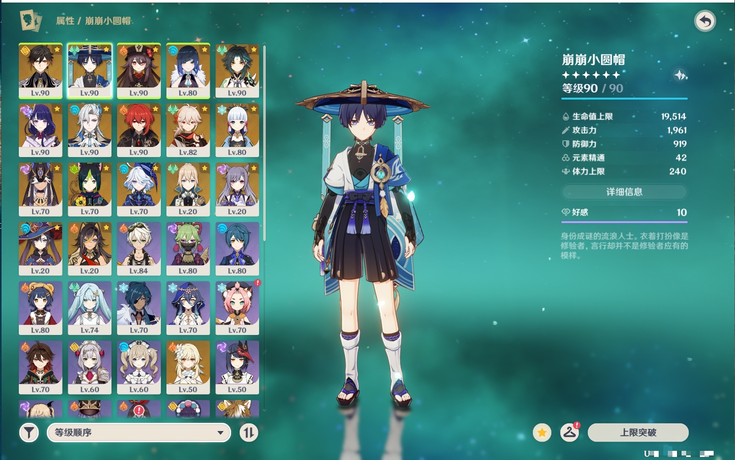 YSMK316952原神账号详情图20 YSMK316952原神账号详情图20