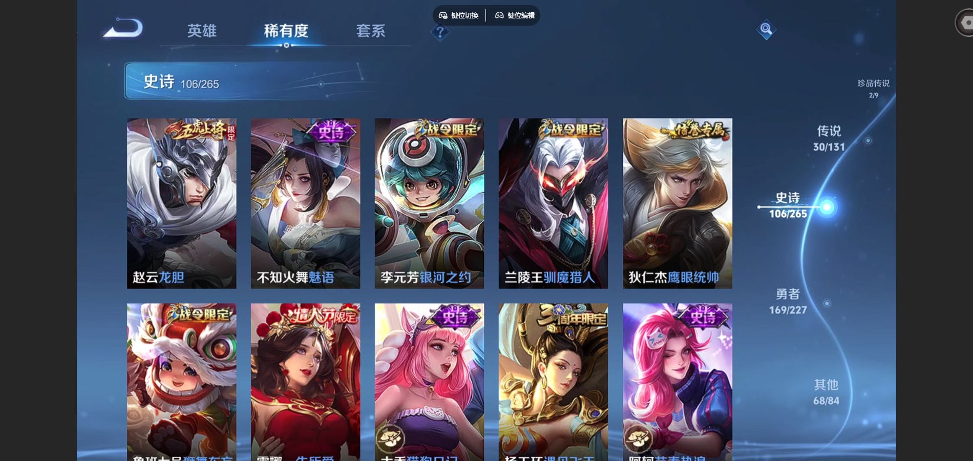 WZCMW425014王者荣耀账号详情图17