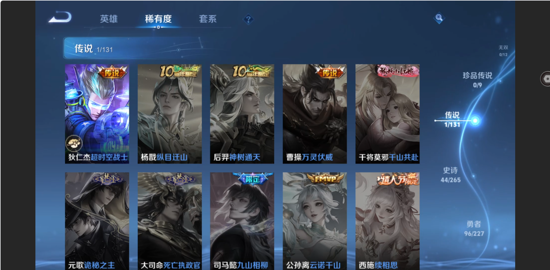 WZZM3477386王者荣耀账号详情图4