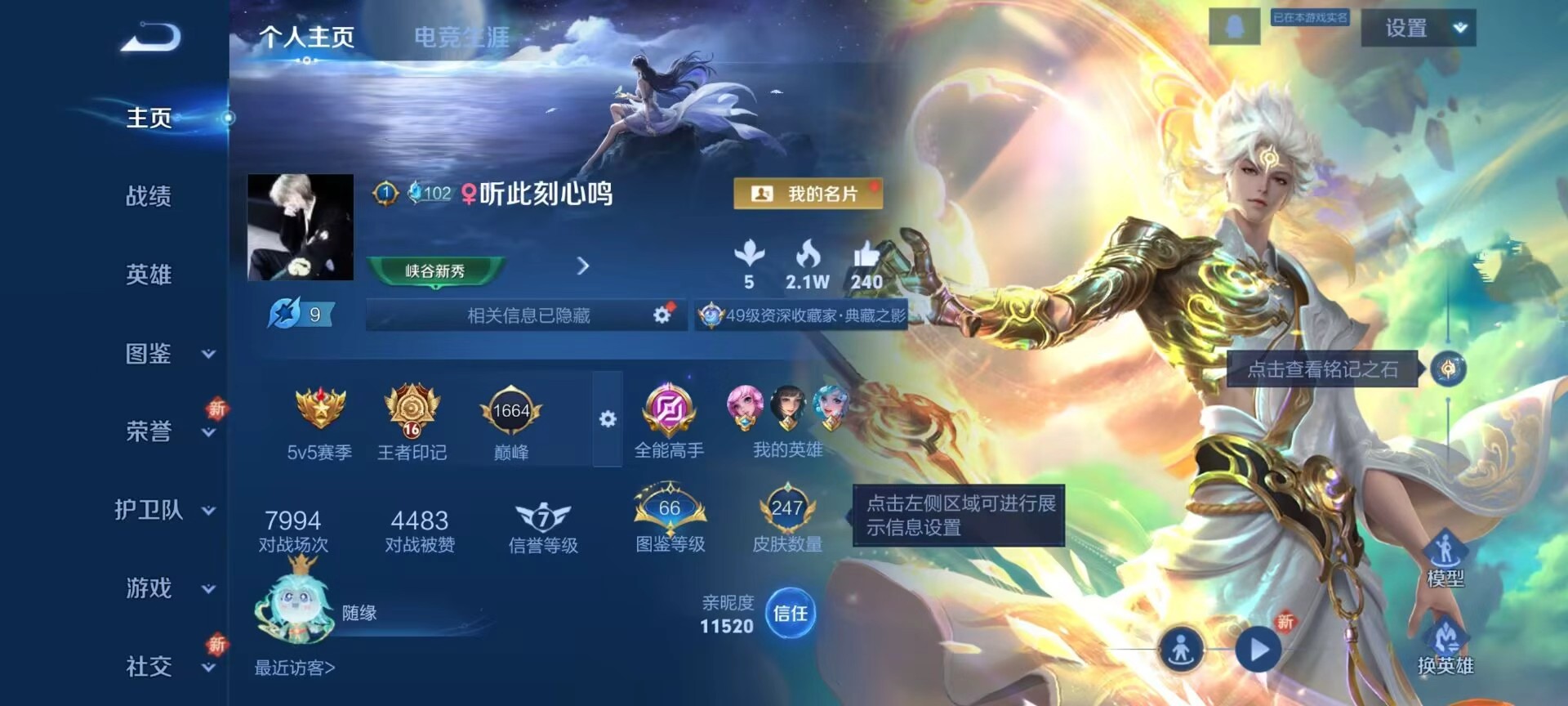 WZCMW415995王者荣耀账号详情图2