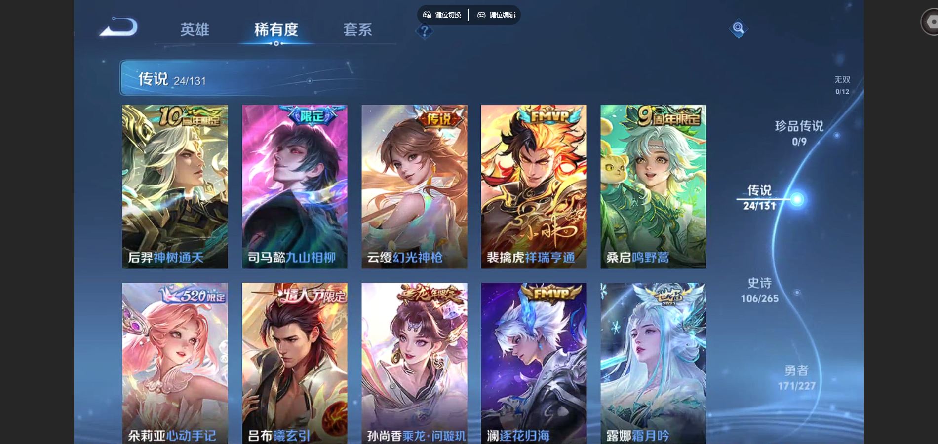 WZCMW425036王者荣耀账号详情图7