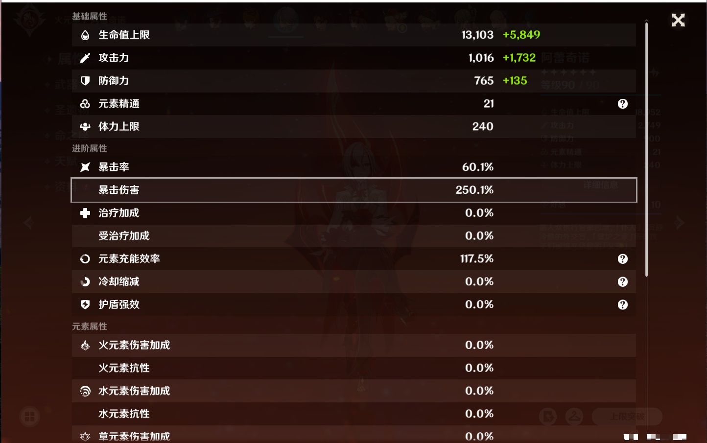 YSMK316948原神账号详情图38