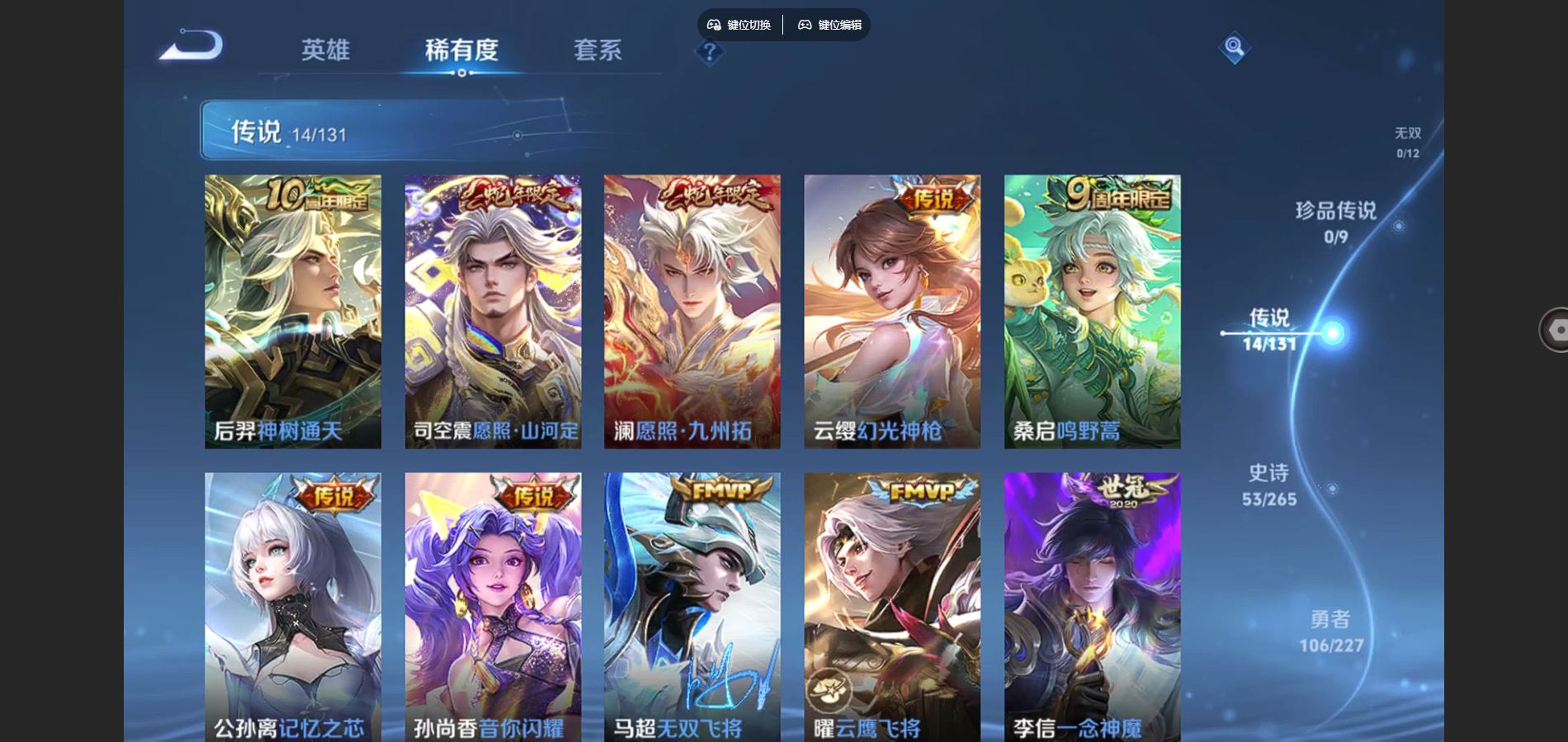 WZCMW425022王者荣耀账号详情图7