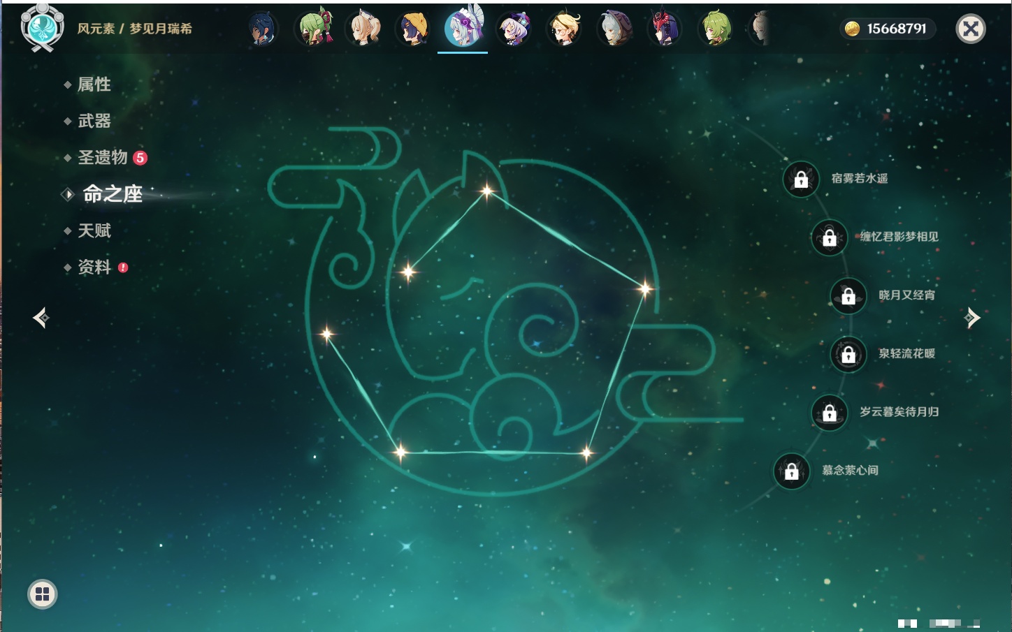 YSMK316953原神账号详情图50