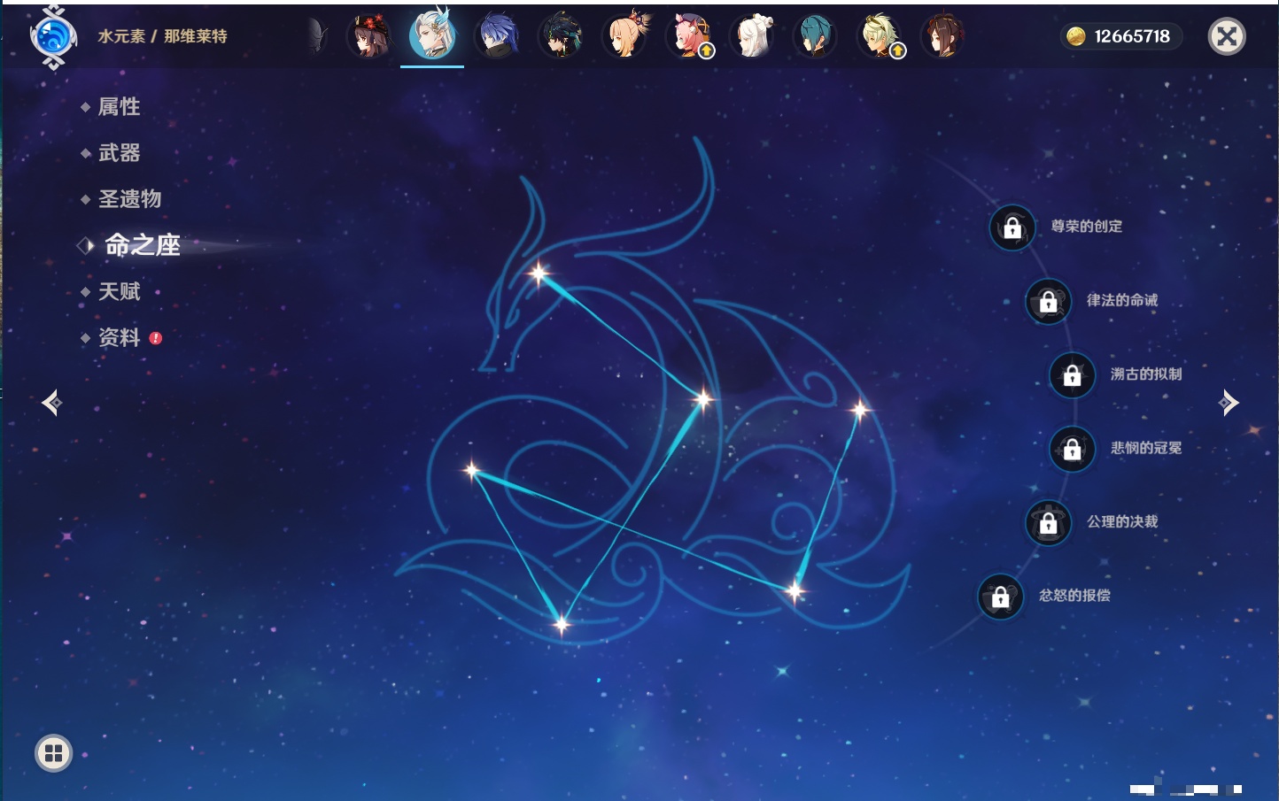 YSMK316961原神账号详情图52