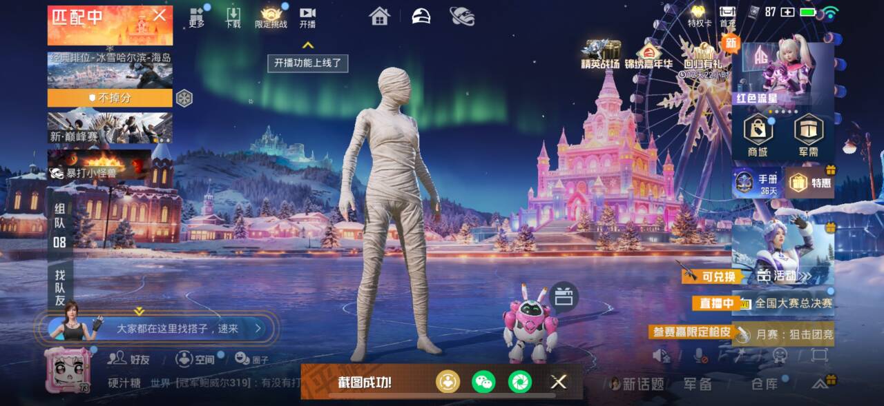 HPSJ3448477和平精英账号详情图5