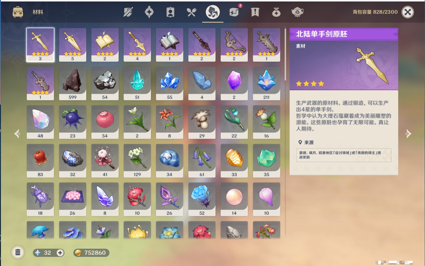 YSMK316943原神账号详情图5