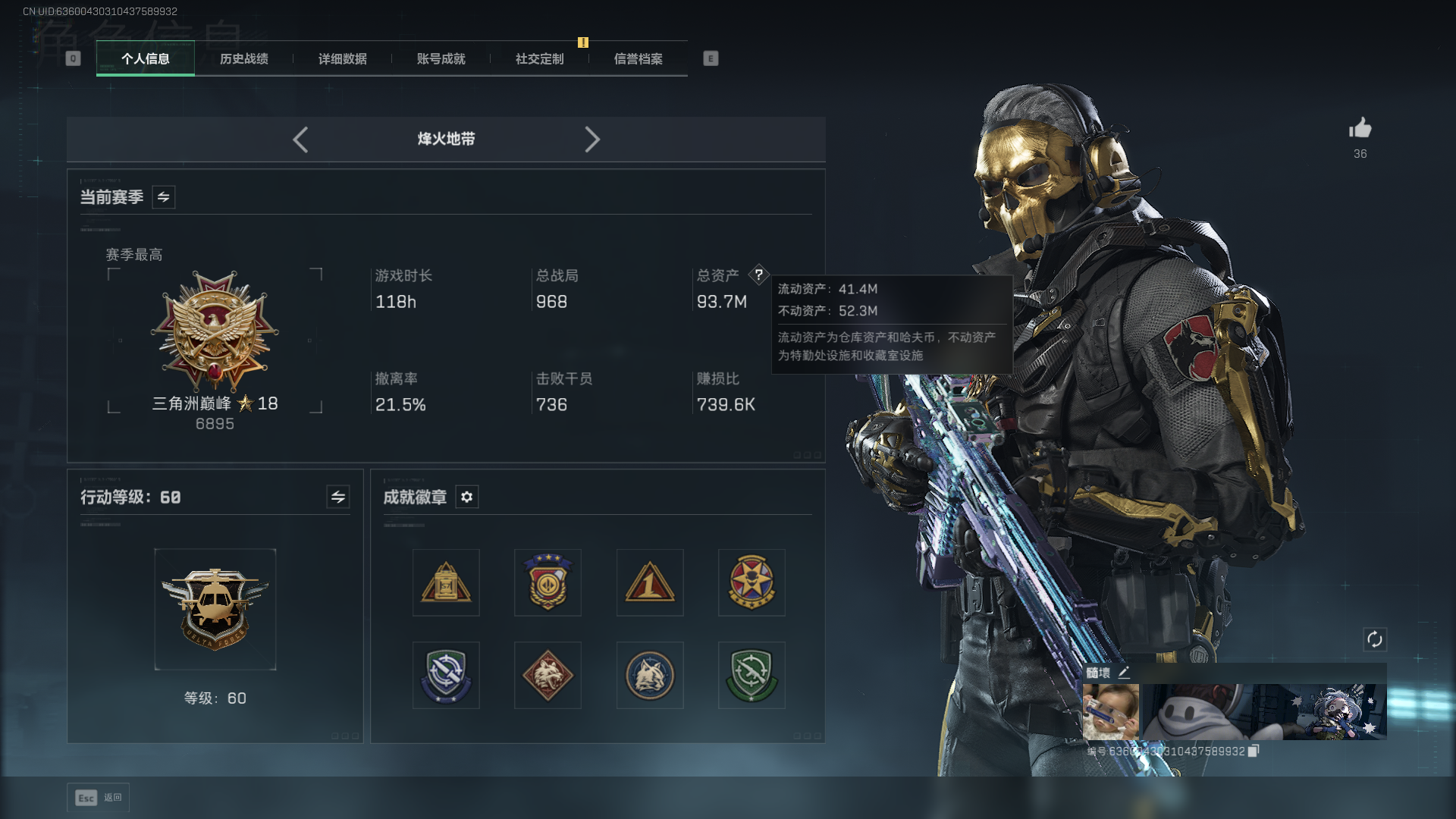 SJZQM3100262三角洲行动账号详情图2