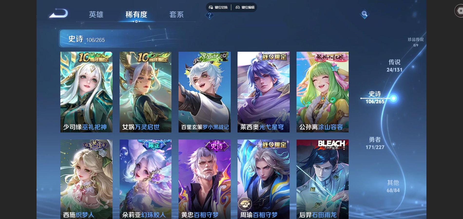 WZCMW425036王者荣耀账号详情图10