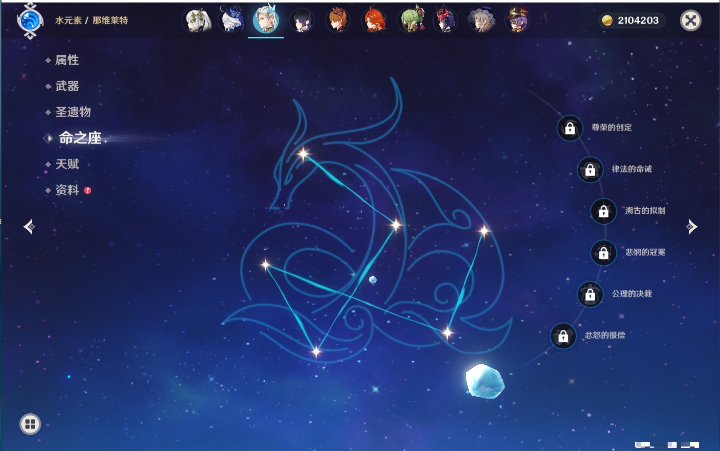 YSMK316944原神账号详情图22