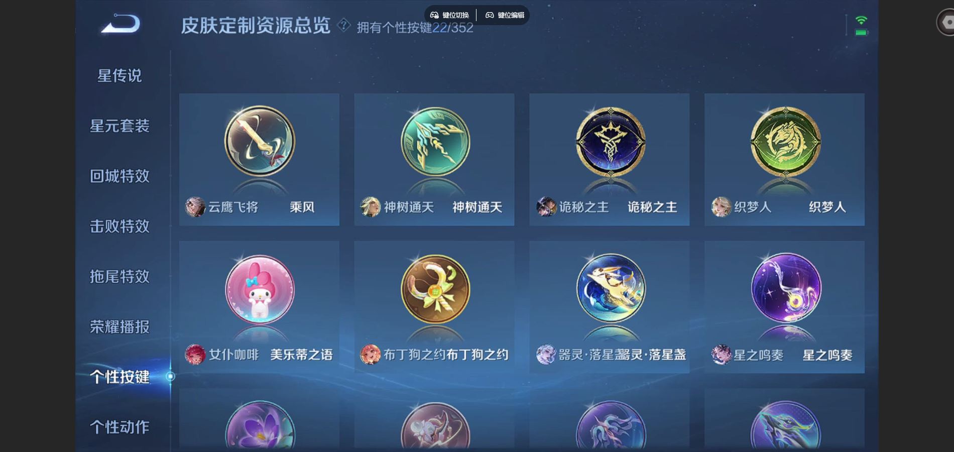 WZCMW425030王者荣耀账号详情图24