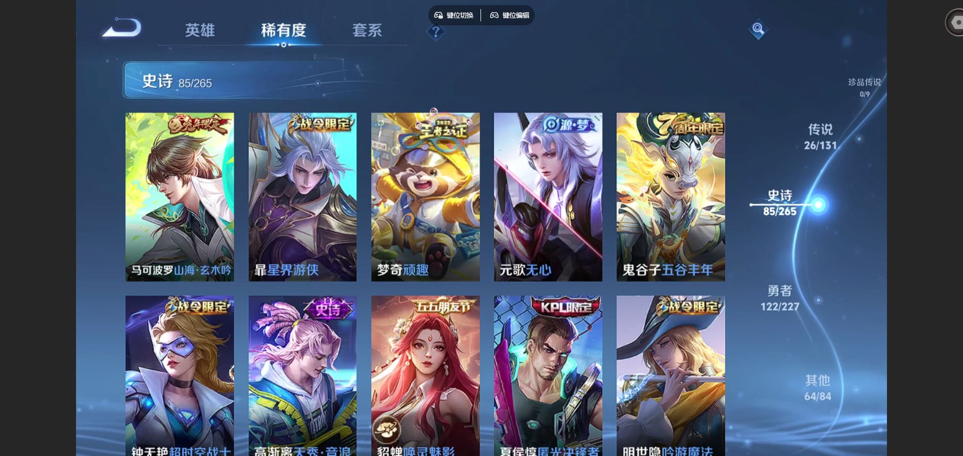 WZCMW425018王者荣耀账号详情图12