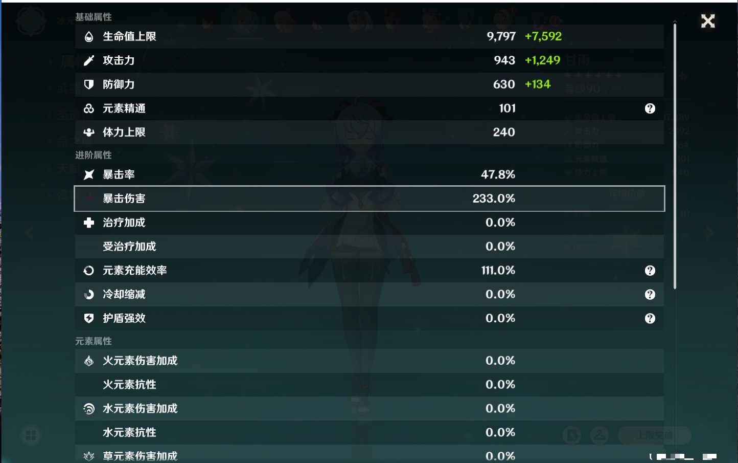 YSMK316950原神账号详情图17 YSMK316950原神账号详情图17