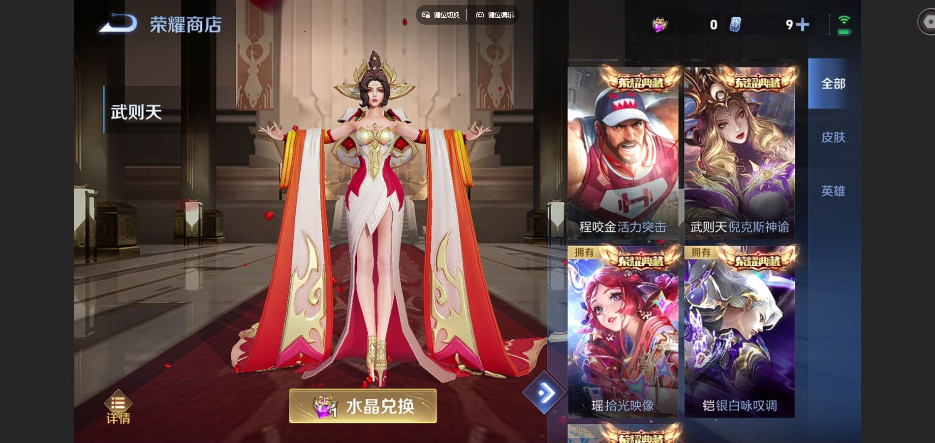 WZCMW425036王者荣耀账号详情图26