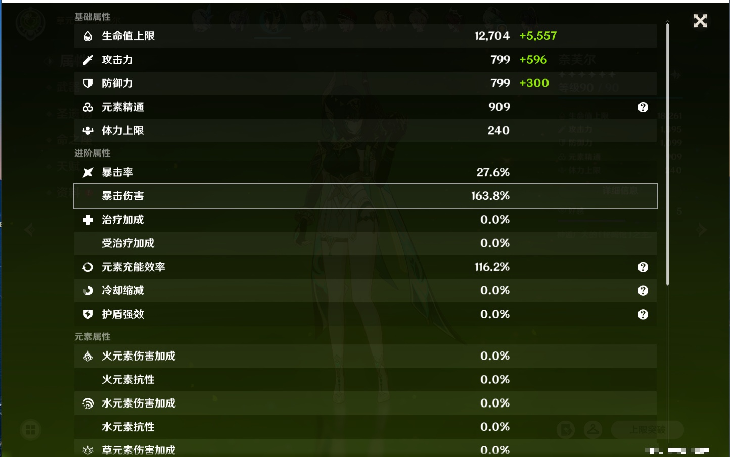 YSMK316943原神账号详情图52