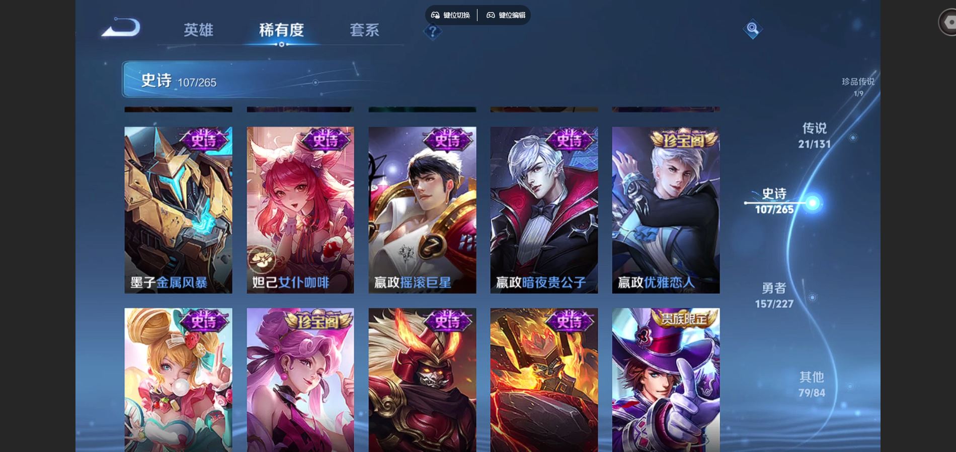 WZCMW425012王者荣耀账号详情图21