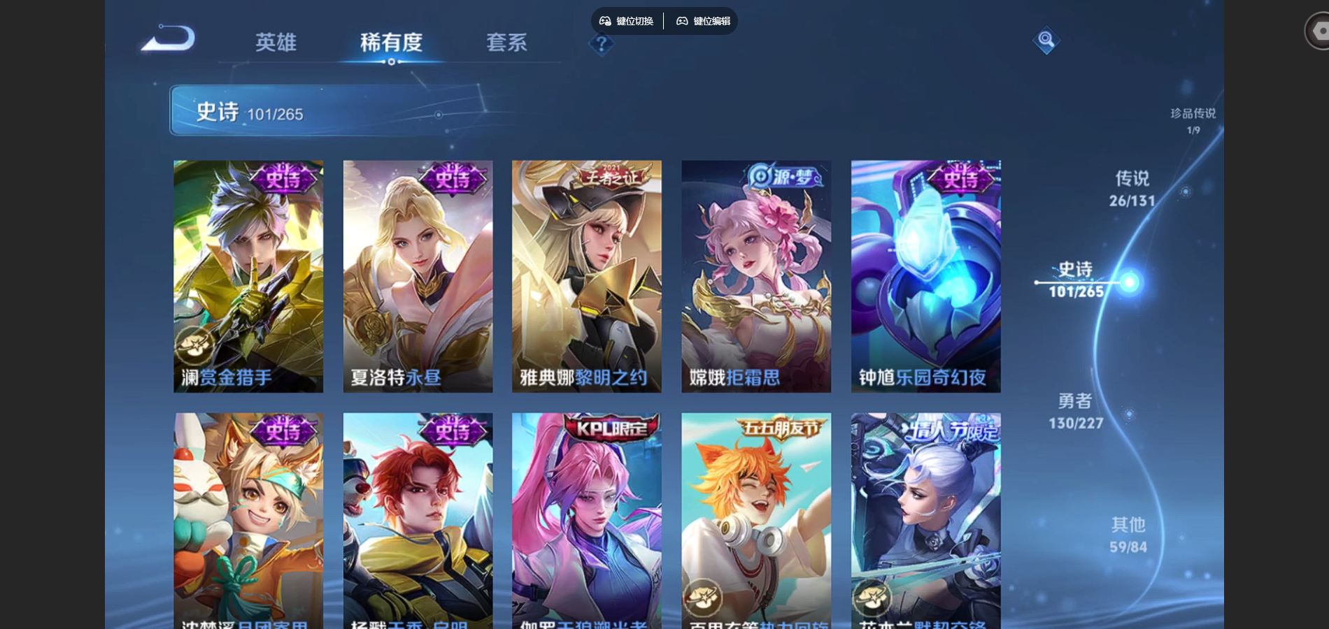 WZCMW425030王者荣耀账号详情图15