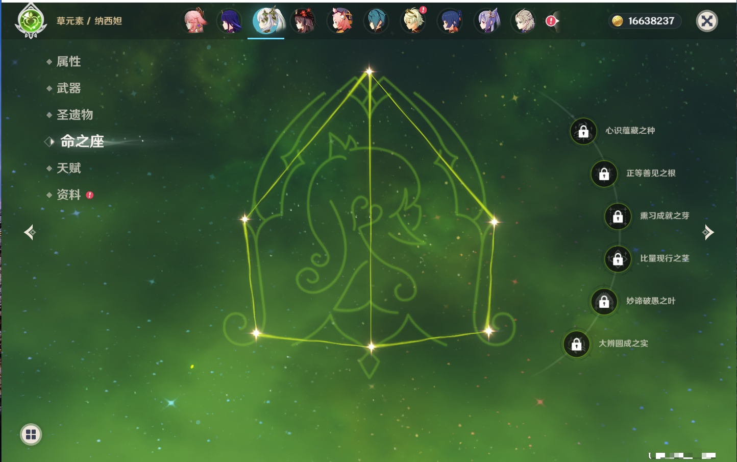 YSMK316950原神账号详情图49 YSMK316950原神账号详情图49