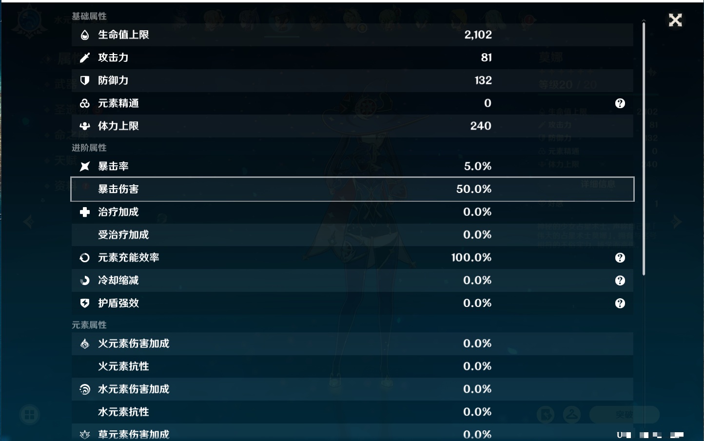 YSMK316952原神账号详情图38 YSMK316952原神账号详情图38