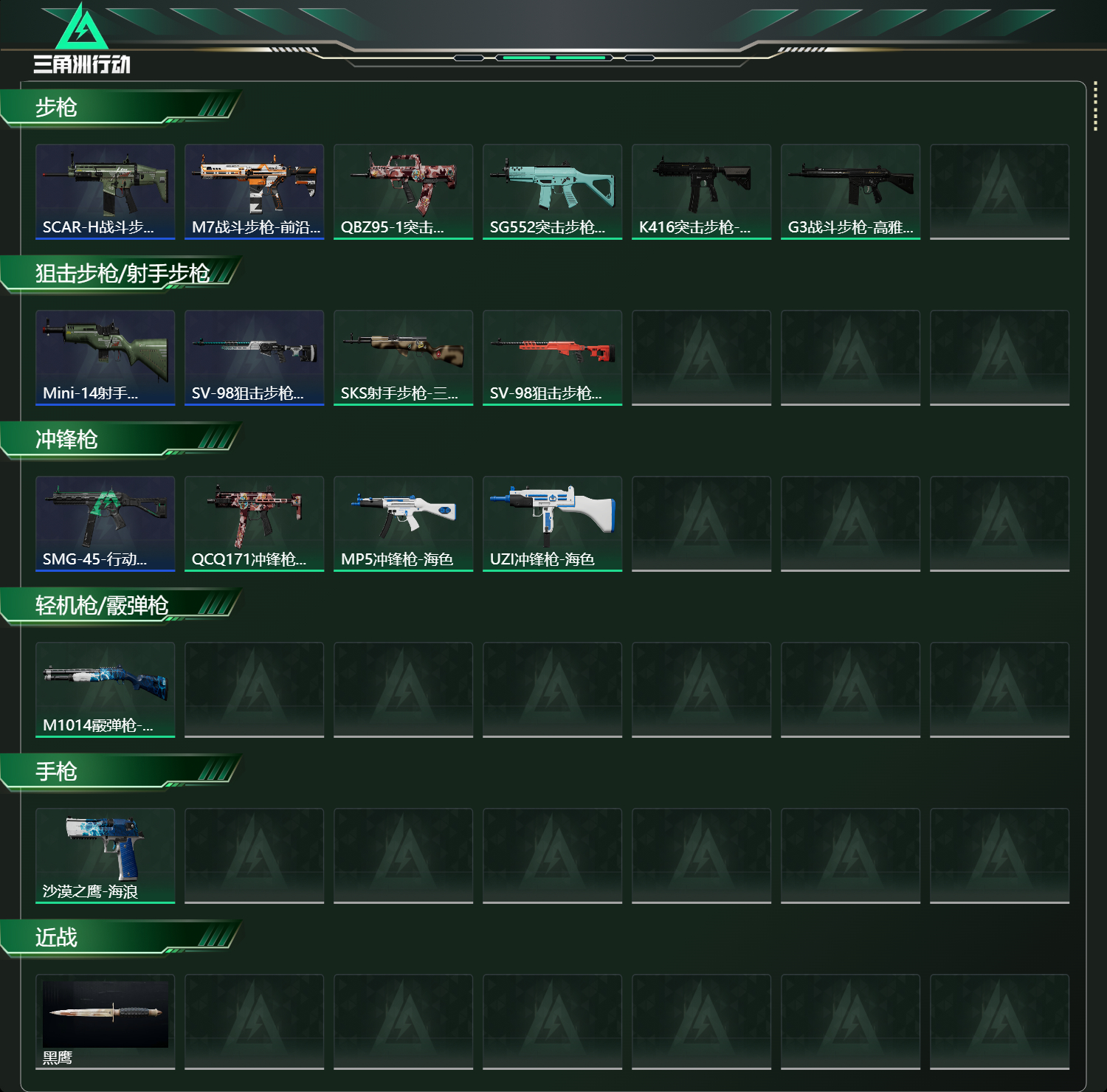 SJZCMW3100419三角洲行动账号详情图2