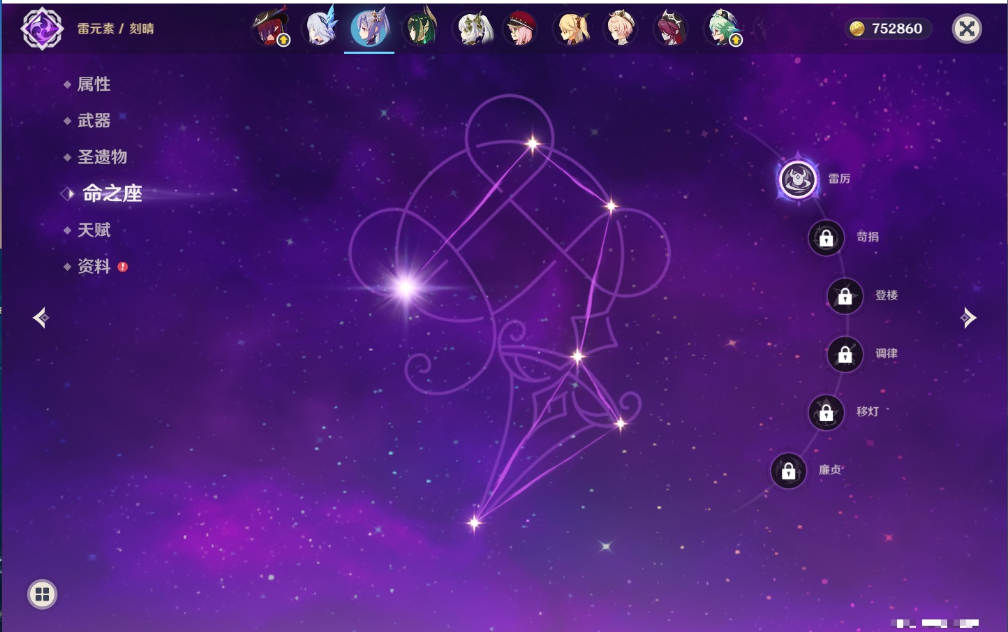 YSMK316943原神账号详情图21