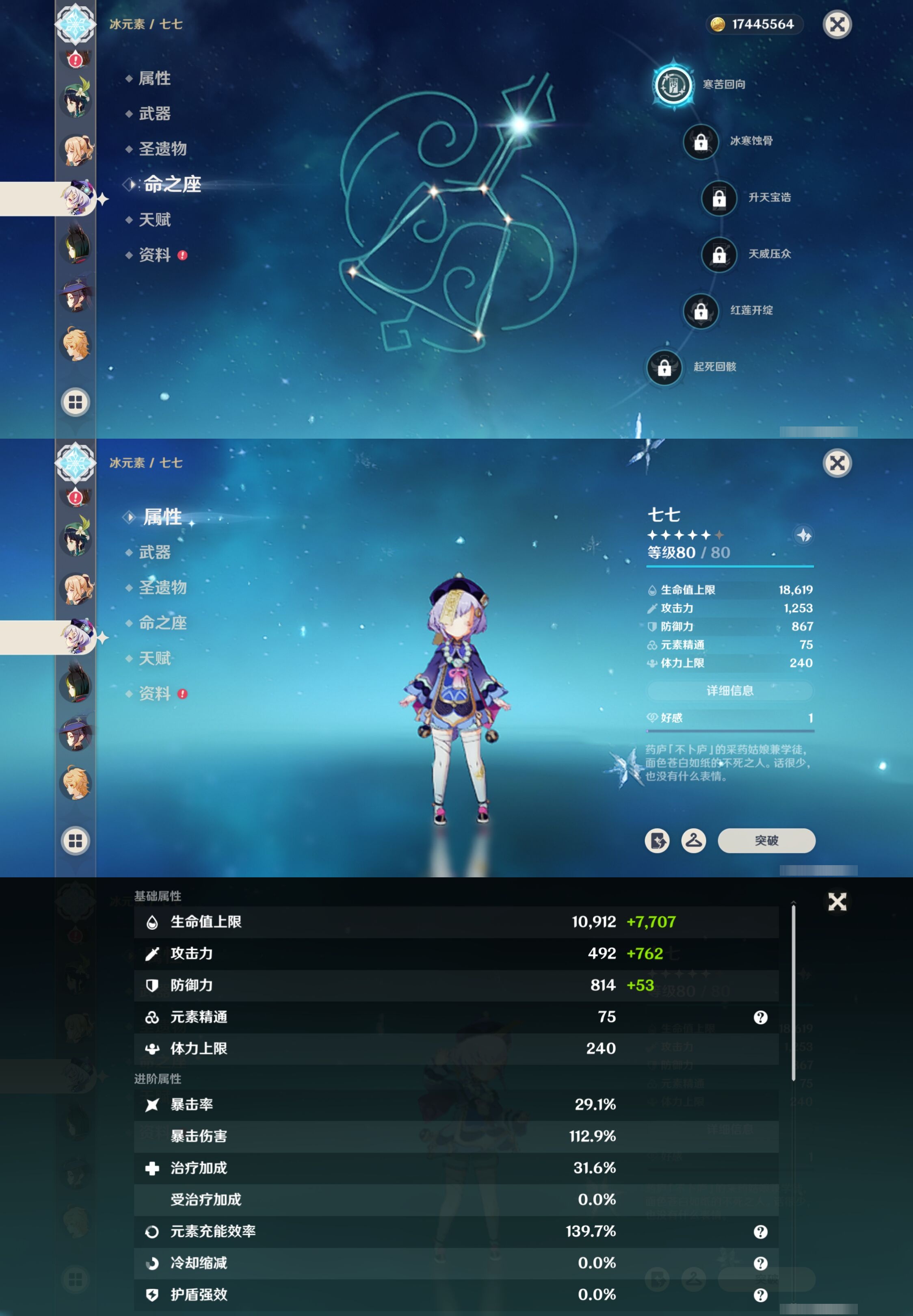 YSMK316959原神账号详情图29