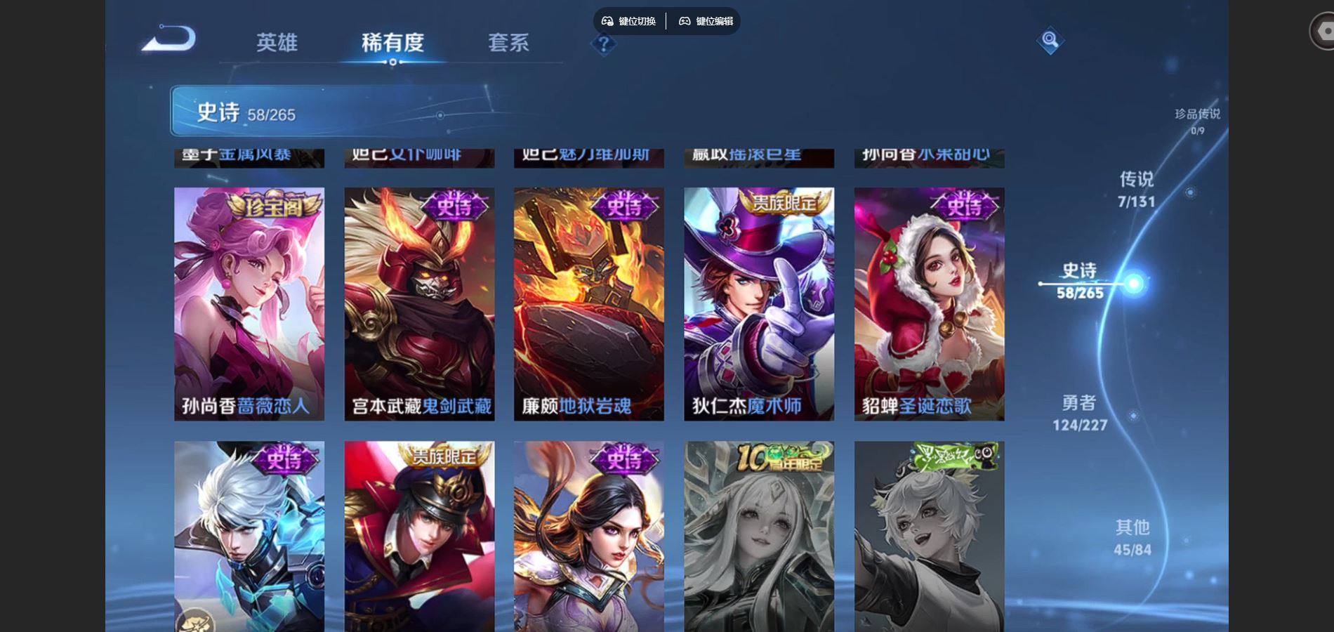 WZCMW425016王者荣耀账号详情图12