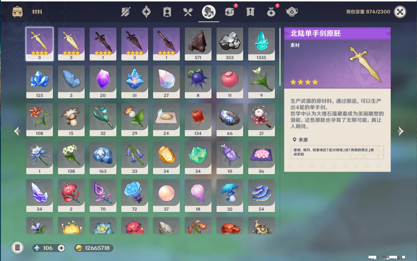 YSMK316961原神账号详情图12