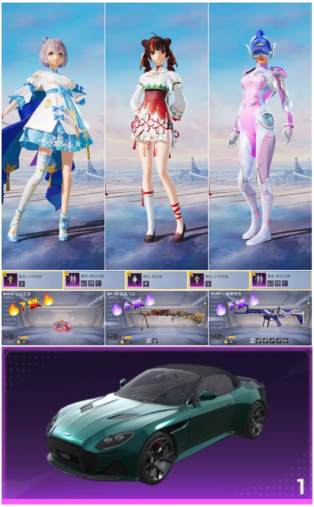 HPSJ3448484和平精英账号详情图3