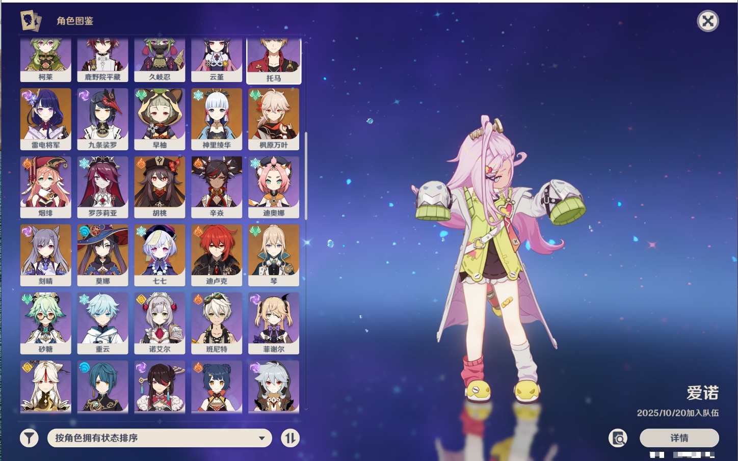 YSMK316956原神账号详情图55