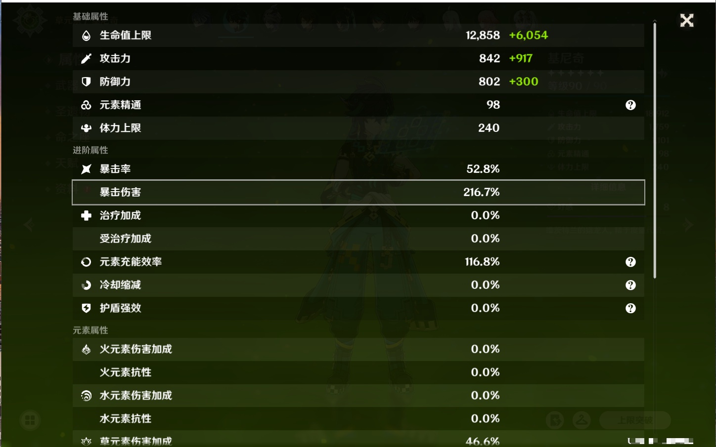 YSMK316963原神账号详情图39