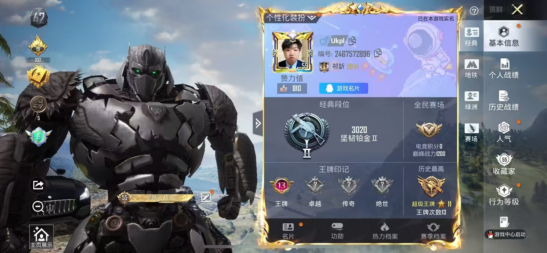 HPSJ3452576和平精英账号详情图3