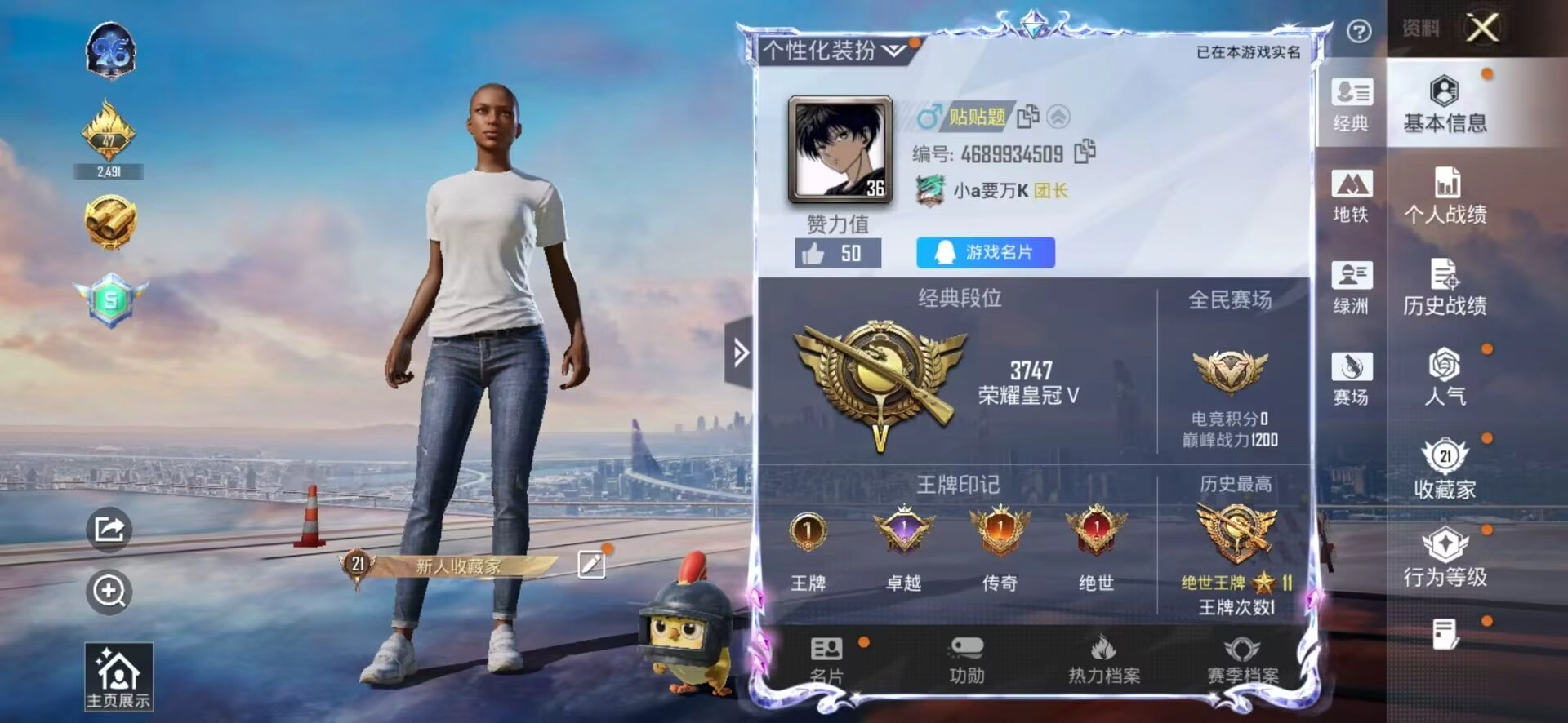 HPSJ3448496和平精英账号详情图2