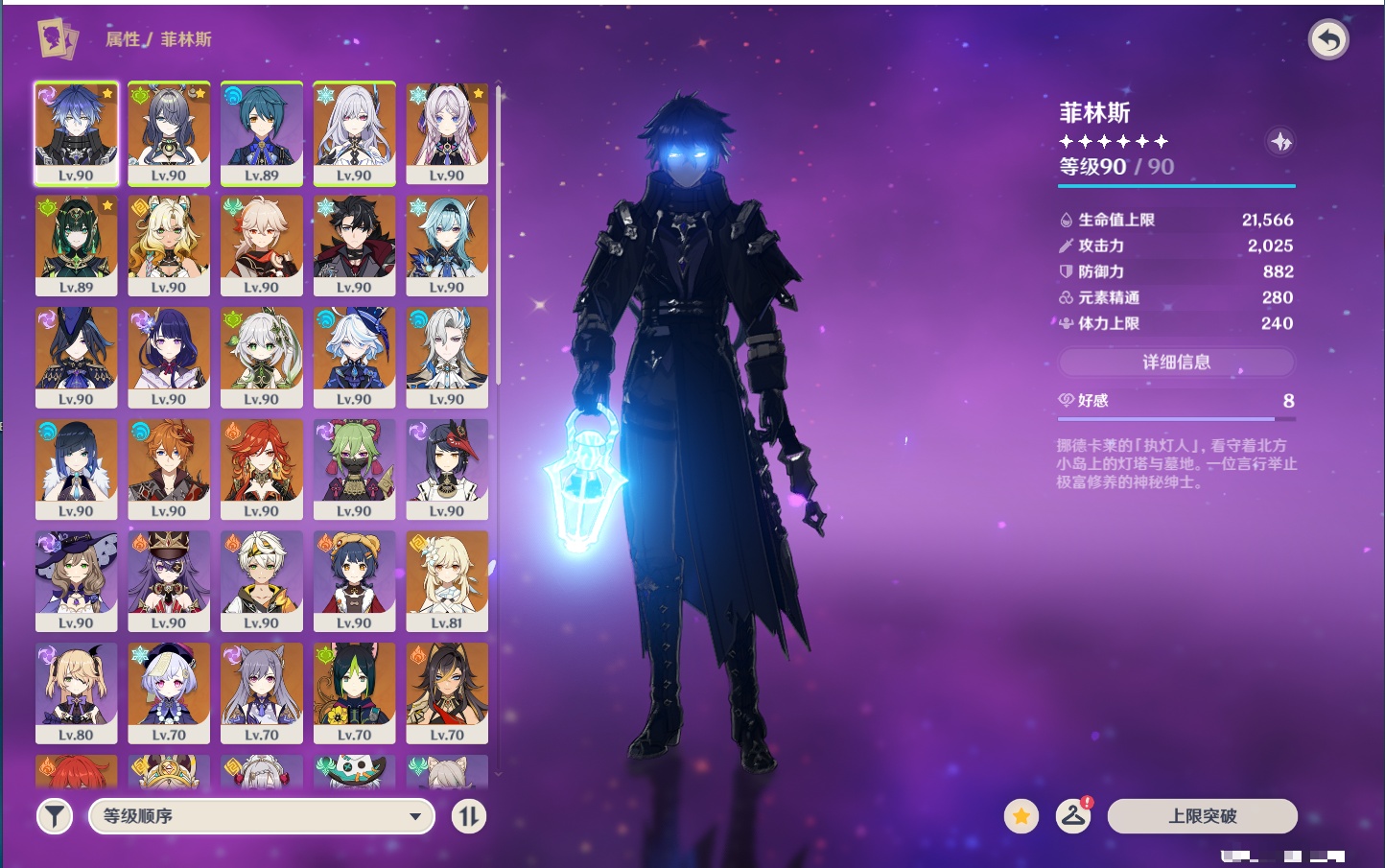 YSMK316944原神账号详情图35