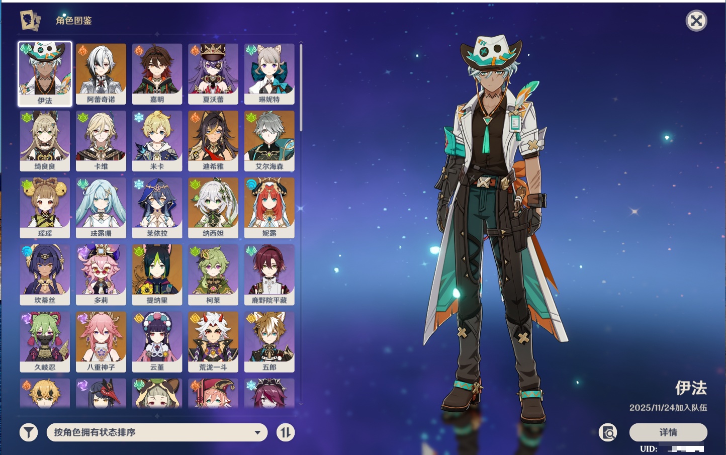 YSMK316951原神账号详情图27