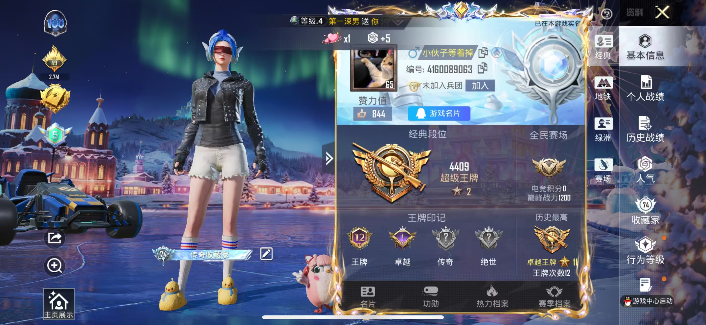 HPSJ3452597和平精英账号详情图2